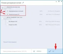 Acronis True Image 2015 - інструкція щодо використання інструкція
