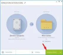 Acronis True Image 2015 - інструкція щодо використання acronis