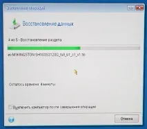 Acronis True Image 2015 - інструкція щодо використання 2015