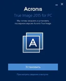 Acronis True Image 2015 - інструкція щодо використання acronis