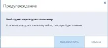 Acronis True Image 2015 - інструкція щодо використання true