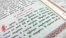 До питання про церковнослов’янське що з нимробити далі янське