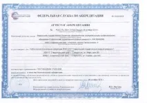 Лабораторія агрохімічного аналізу аналізу