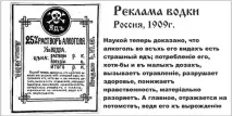 Алкоголь нав’язувався русам століттями. алкоголь