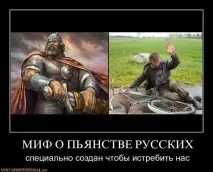 Алкоголь нав’язувався русам століттями. століттями