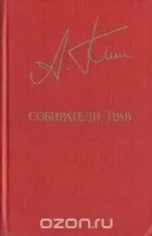 Анатолій Кім мова