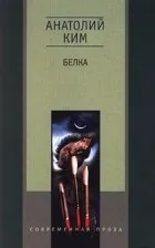 Анатолій Кім видання