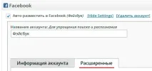 Автопублікація статей у соцмережах - Техпідтримка техпідтримка