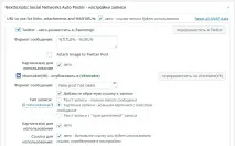 Автопублікація статей у соцмережах - Техпідтримка статей