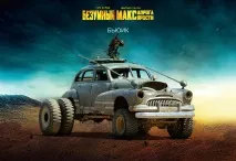 люті