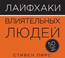 Аудіокнига «Пірс Стівен стівен