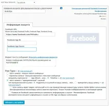 Автопублікація статей у соцмережах - Техпідтримка соцмережах