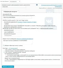 Автопублікація статей у соцмережах - Техпідтримка соцмережах