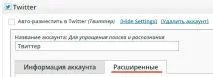 Автопублікація статей у соцмережах - Техпідтримка техпідтримка