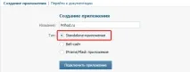 Автопублікація статей у соцмережах - Техпідтримка автопублікація