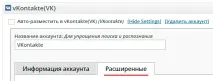 Автопублікація статей у соцмережах - Техпідтримка техпідтримка
