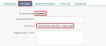 Автопублікація статей у соцмережах - Техпідтримка статей