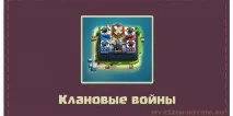 Безкоштовні кристали у Clash royale, Clash royale безкоштовні