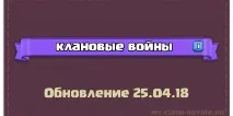 Безкоштовні кристали у Clash royale, Clash royale безкоштовні