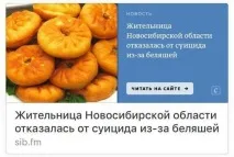 Біляші рятують рятують
