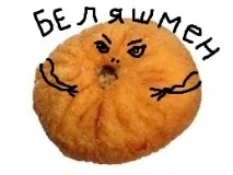 Біляші рятують біляш