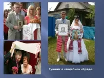 білоукраїнське