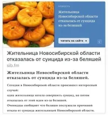 Біляші рятують суїциду