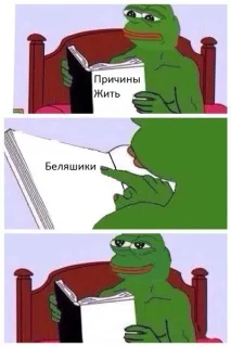 Біляші рятують біляші
