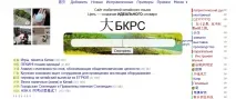 Безкоштовний китайський Джерело