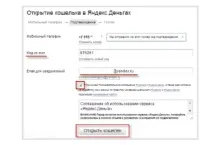 Як зареєструвати гаманець Яндекс.Гроші зареєструвати