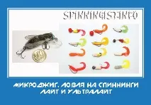 приманки