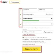 Як зареєструвати гаманець Яндекс.Гроші яндекс