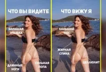 Блогер показала, як жінки бачать самі себе і як дивляться на них інші блогер