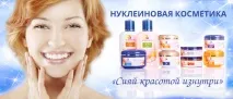 Bonamor, нуклеїнова косметика Bonamor