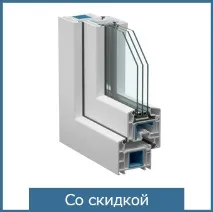 Ціна євровікна - розрахунок вартості пластикових вікон, калькулятор вікон та розміри євровікна