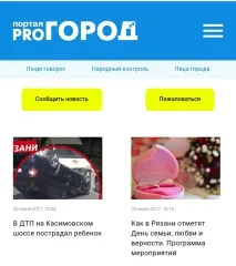 Чим зайнятися в пробці — кілька способів вбити час з користю, Новини Рязані та Рязанської області зайнятися
