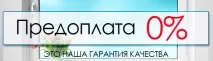 Ціна євровікна - розрахунок вартості пластикових вікон, калькулятор вікон та розміри ціна