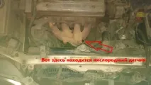 Чищення кисневого датчика (він же лямбда-зонд) чищення