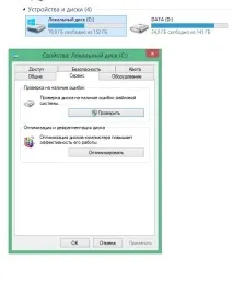Лікуємо - жорсткий диск - Техноблог IT - сайт про комп’ютери та техніку техноблог