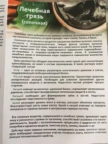 Лікувальний грязьовий вулкан в Кучугурах де знаходиться і чим корисний Готель Лаванда Азов лікувальний