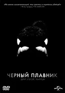тадельфінотерапії