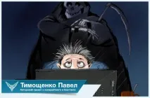 встигни
