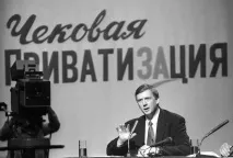 Чубайс на мушці року