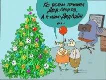 дедлайн