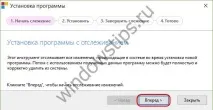 Деінсталятори з функцією відстеження даних програм, що встановлюються відстеження