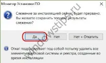 Деінсталятори з функцією відстеження даних програм, що встановлюються деінсталятори