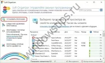 Деінсталятори з функцією відстеження даних програм, що встановлюються функцією