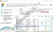 Деінсталятори з функцією відстеження даних програм, що встановлюються програм