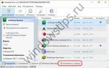 Деінсталятори з функцією відстеження даних програм, що встановлюються даних