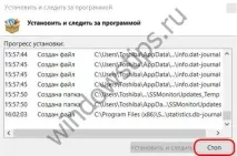 Деінсталятори з функцією відстеження даних програм, що встановлюються встановлюються